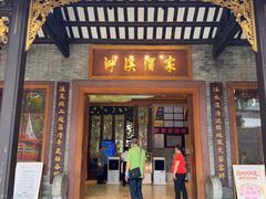 -泮溪酒家(荔枝湾店)