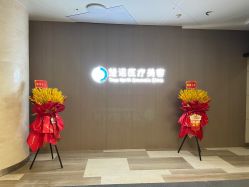 -北京楚诺医疗美容