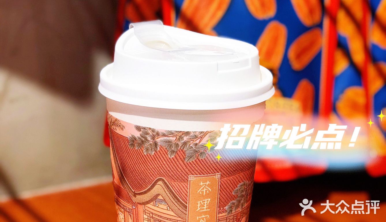 深圳必打卡「茶理宜世」奶茶界的仙女🧚‍♀️