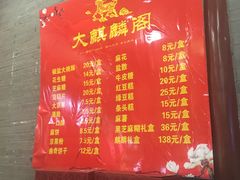 -大麒麟阁(扬州东关街店)