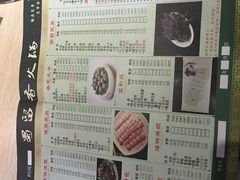 -蜀留香火锅(西南角店)