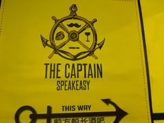 -船长酒吧 The Captain