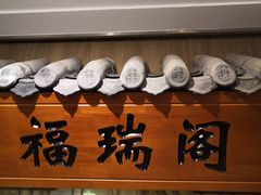 门面-徽珍源(龙茗路店)