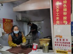 -老味道遵义虾子羊肉粉(兴关路店)
