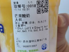 -茶百道(三圣街店)