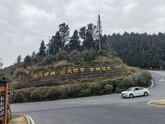 -南岳衡山风景名胜区