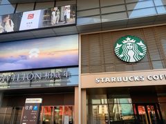 -星巴克(大连柏威年店)