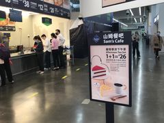 -山姆美式餐吧(鼓楼店)