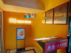 -原志优秀食材·匠心料理·海胆主题(金亿广场店)