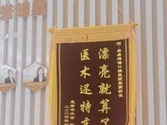 -泰康拜博口腔(世纪城店)