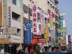 -阿水狮猪脚大王(台中公园店)
