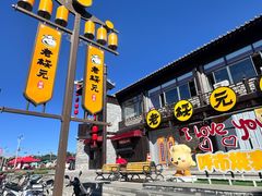-老绥元烧麦·家常菜(大召店)