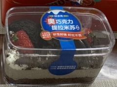 奥巧克力提拉米苏-味多美蛋糕(西安门店)