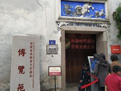 景点-福建省非物质文化遗产博览苑