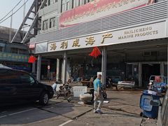 门面-京深海鲜市场(光彩路店)