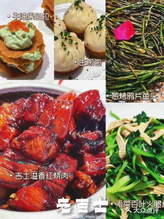 老吉士(环贸iapm店)图片