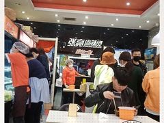 大堂-张亮麻辣烫(尚都SOHO店)