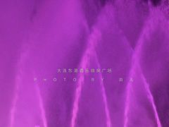 -东港音乐喷泉广场