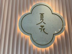 -奈雪的茶(时代天街店)