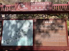 -圣莲山风景区