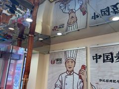 -郭记烤肉创始店(民丰大街店)