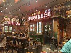 -萍姐火锅·公路夜市(南京新街口店)