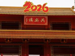 -越秀西湖花市(广州城市广场花卉店)