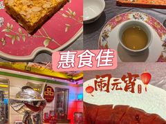 -惠食佳(滨江大公馆店)