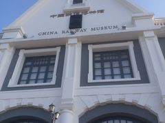 -中国铁道博物馆(正阳门馆)