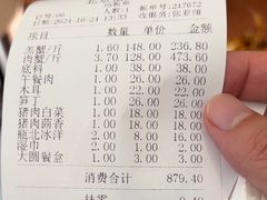 -秦记香辣蟹(松榆里店)