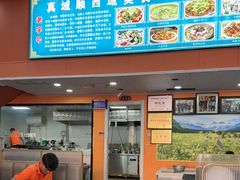 -马旭土鸡焖花卷·真域顺西域美食(天马大道店)