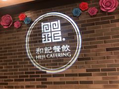 -和记小菜(七宝店)