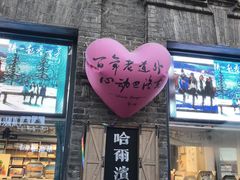 -中华巴洛克风情街