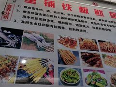 -十里铺铁板鱿鱼