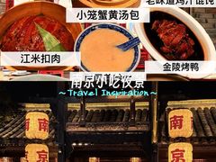-南京大牌档(夫子庙老门东店)