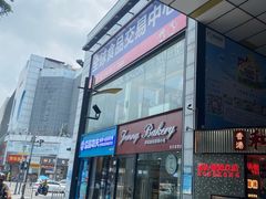 -紫荆城食品交易中心(华强北店)