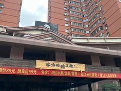 -北方暖暖温泉洗浴(沈阳北站店)