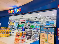 -TOYSRUS玩具反斗城(广州IGC天汇广场店)