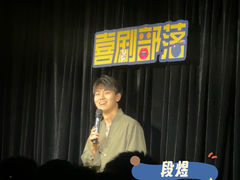 -喜剧部落脱口秀(三里屯工体店)