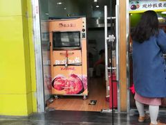 门面-粒上皇(崇文门店)