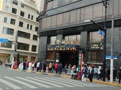 -上海国际饭店