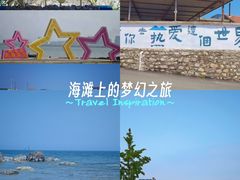 -养马岛旅游度假区