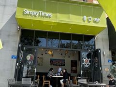 门面-SimplyTimes鎏金食堂