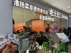 -万达广场(扬州邗江店)