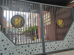 -上海戏剧学院附属高级中学