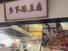-广府乡下·饭庄(新港东路店)