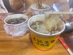 -王记生烫牛杂面馆(兰陵路店)