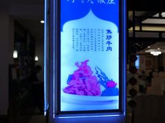 -烤肉宛饭庄(南礼士路店)