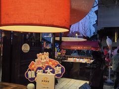 -鱼食饭稻·苏浙土菜17年老馆子(平江路店)