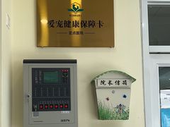 -美联众合动物医院·24h京西诊疗中心